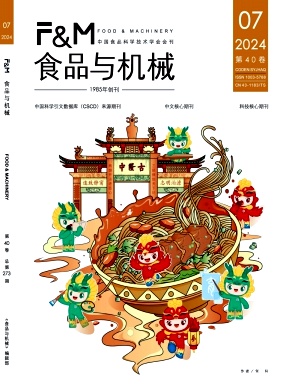 食品与机械封面